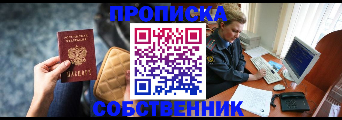прописка для военкомата в Апрелевке