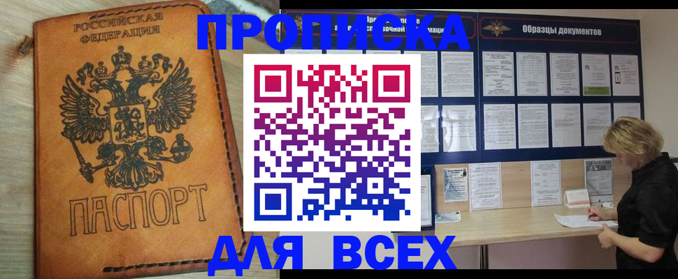 временная регистрация собственник в Апрелевке