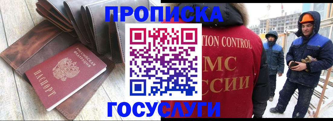 прописка для школы в Апрелевке