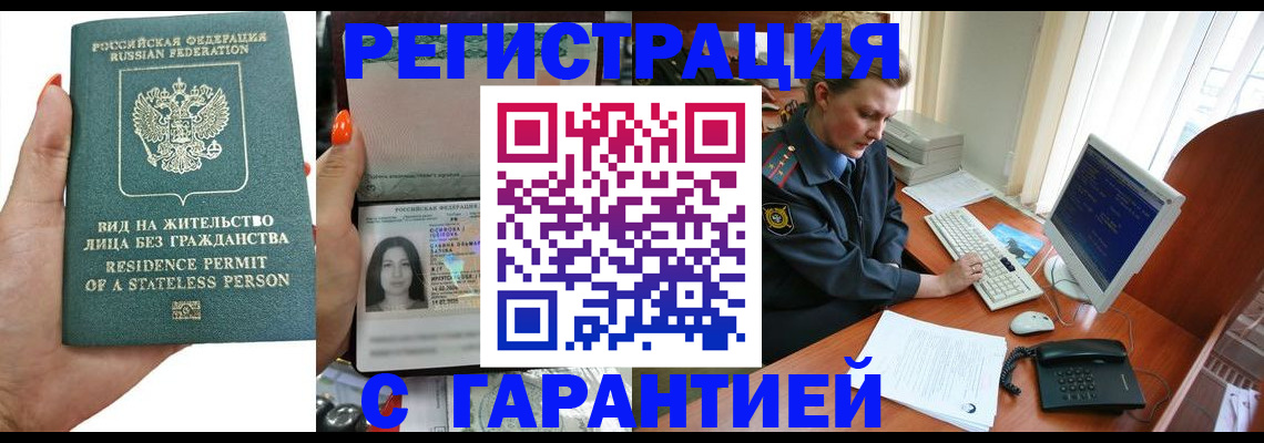 временная регистрация 2025 в Апрелевке