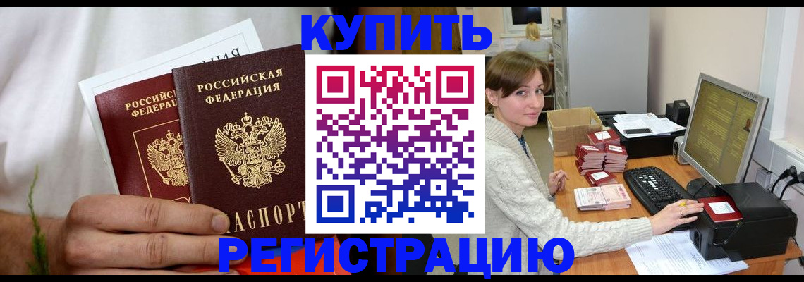 миграционный учет в Апрелевке